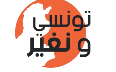 Tounsi w Nghyaer 2025: Empowering a new generation of changemakers in Tunisia